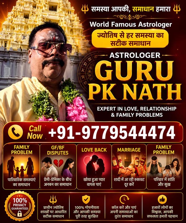 Famous Guru PK Nath